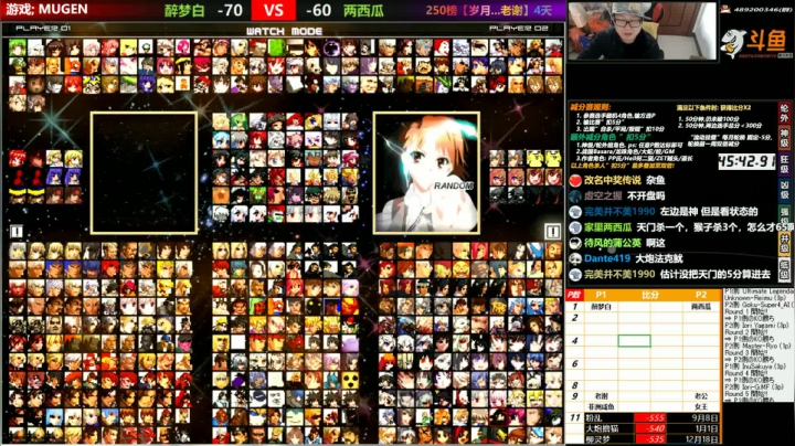 【2020-12-19 15点场】那日的风：【MUGEN】早早早早 大炮