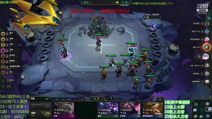 【2020-12-19 03点场】追风皇帝：水友上王者上分进，完成个小目标前十