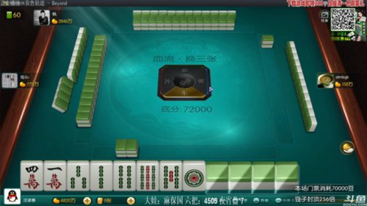 【欢乐麻将】靓旭的精彩时刻 20201220 00点场