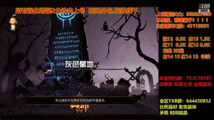 【DNF】主播东门的精彩时刻 20201220 21点场
