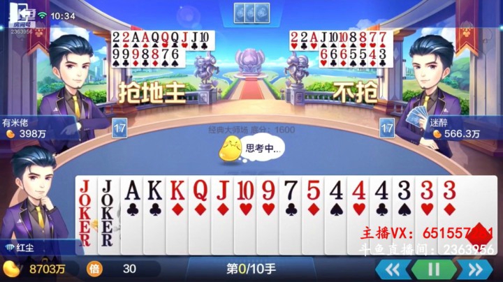 659大师场：头铁的上家，你凭什么超级的？