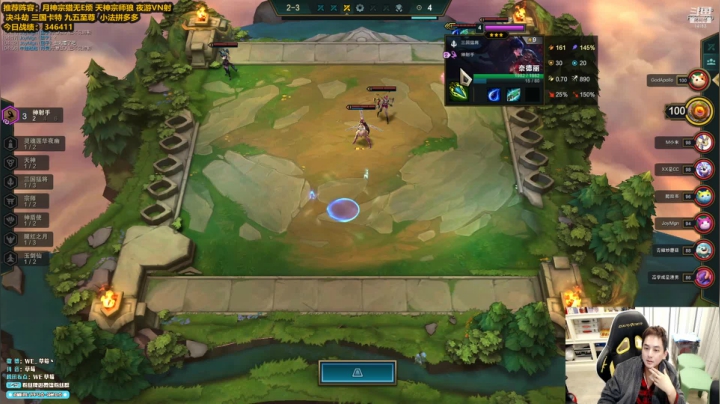 【2020-12-19 21点场】草莓：草莓：教你云顶轻松上大师