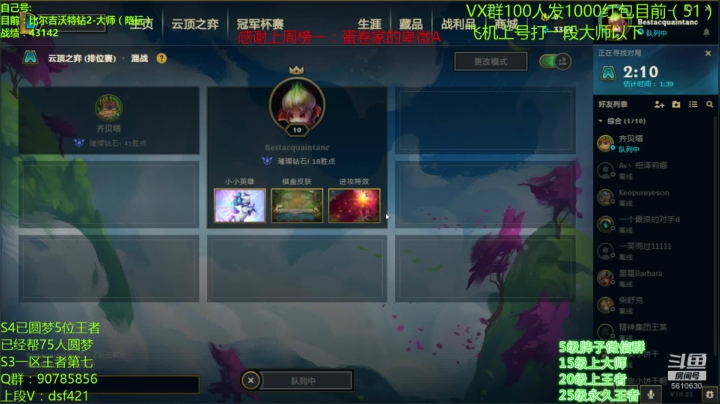 【2020-12-20 03点场】追风皇帝：水友上王者上分进，完成个小目标前十