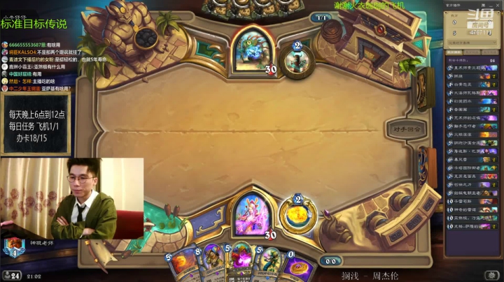 【2020-12-20 20点场】神棍老师麦迪文：偶尔迟到的直播间