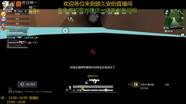 【2020-12-19 20点场】顾久安OVO：久安陪你一起吃鸡