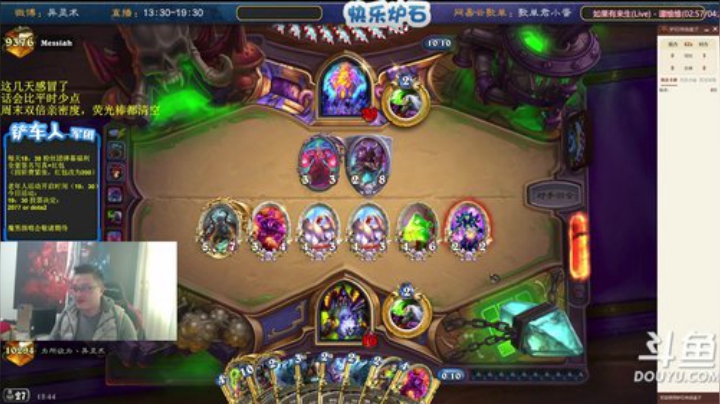 我在斗鱼看异灵术老师直播炉石传说