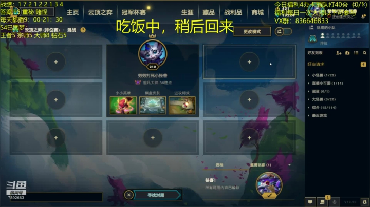 【2020-12-20 19点场】死亡轰炸DD：国服第一的李姐来了