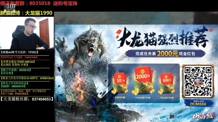 【2020-12-20 01点场】大龙猫：脓包七天乐，day 1