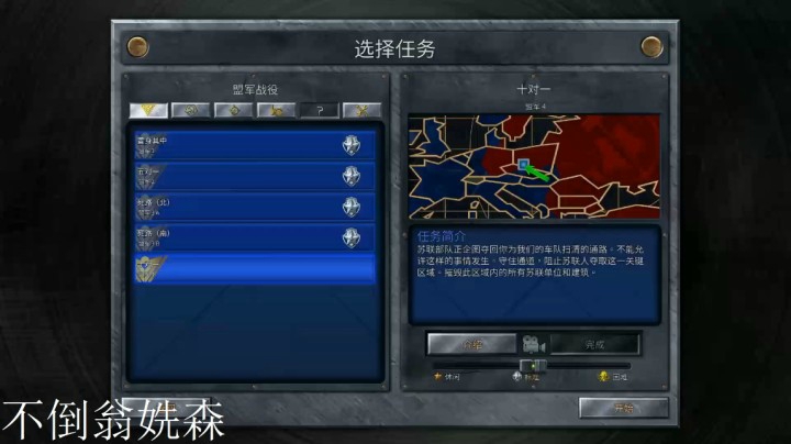 红警1重制版之手残党5