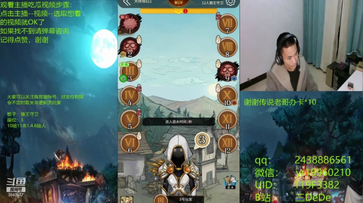 《狼人杀课堂》--思考量第一期