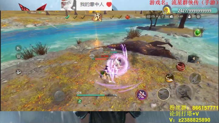 【2020-12-20 00点场】时时归鞘：流星论剑PVP