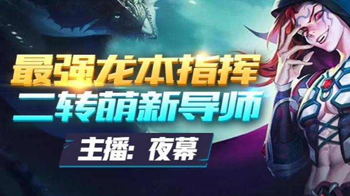 绿龙6通关 自己号视角