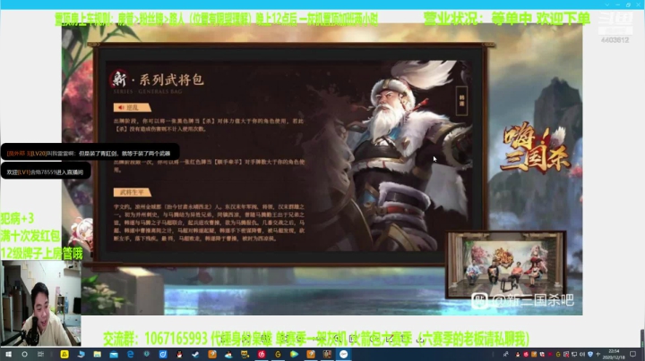 【2020-12-18 22点场】邓员外不圆：脑溢血主播的排位日记