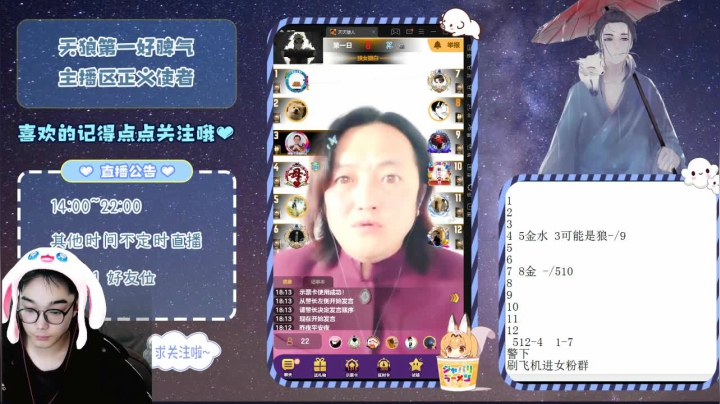 主播赛表演赛