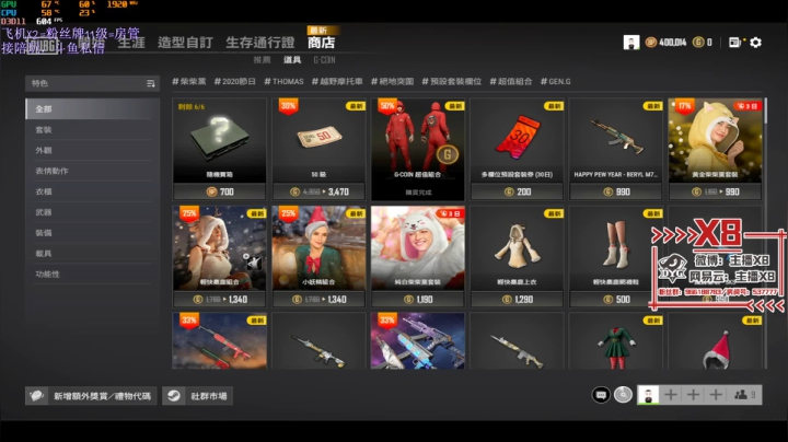 【2020-12-19 21点场】x8N1ce：【x8】退役战神艾克斯八