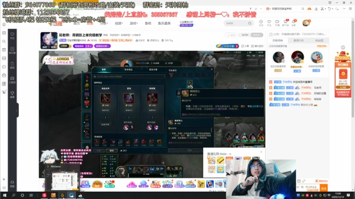 【2020-12-19 14点场】天神男枪：男枪无敌暴击收割流！