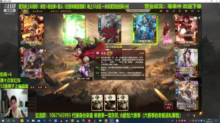 【2020-12-17 21点场】邓员外不圆：脑溢血主播的排位日记
