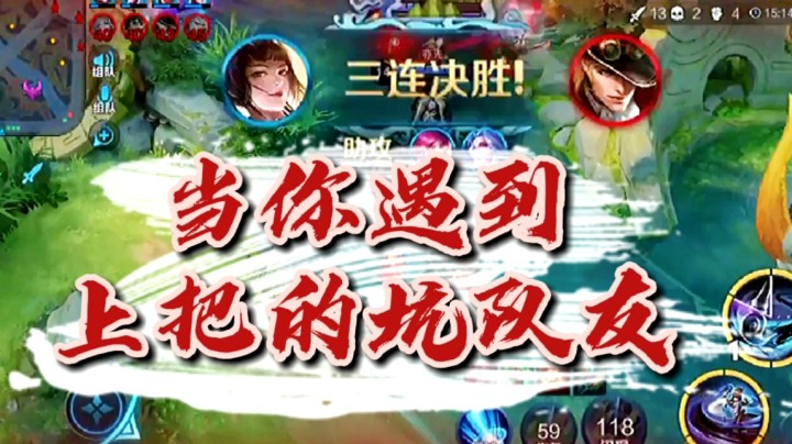 当邱邱遇到上把的坑队友！是时候给他一个教训啦！