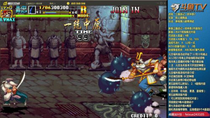 【三国战纪】douyu素酒的精彩时刻 20201220 00点场