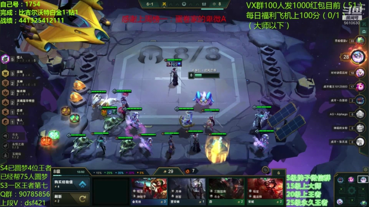 【2020-12-18 23点场】追风皇帝：水友上王者上分进，完成个小目标前十