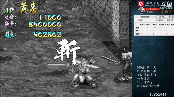 【2020-12-20 04点场】宋先生：三国战纪系列 告别手速30年