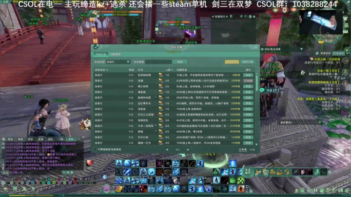 【2020-12-20 09点场】S7R1K3R：CSOL  +   剑网三