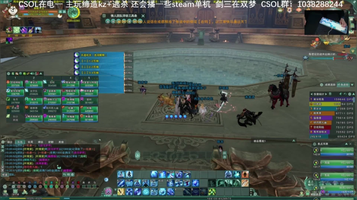 【2020-12-20 14点场】S7R1K3R：CSOL  +   剑网三