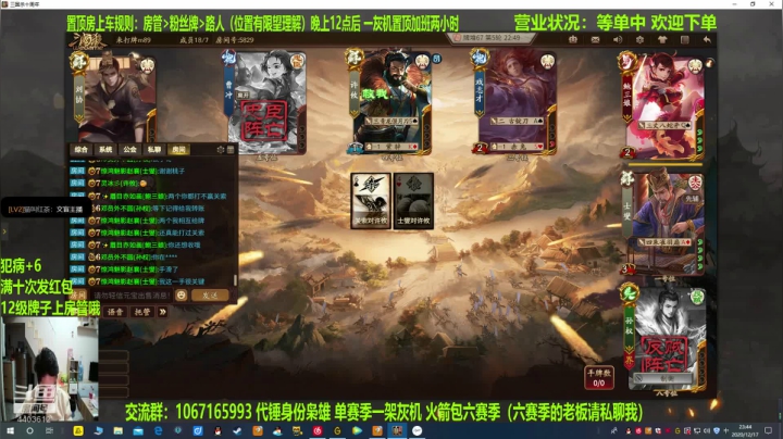 【2020-12-17 23点场】邓员外不圆：脑溢血主播的排位日记