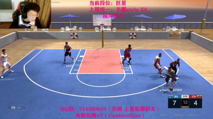 【官方观赛】NBA2KOL2全国Q3总决赛