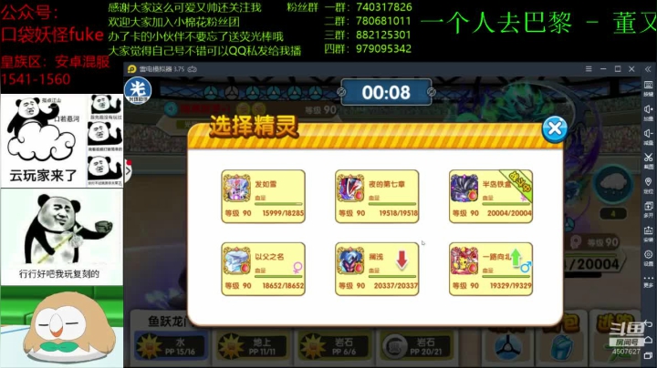 【2020-12-19 19点场】失眠君灬灬：回来了，冲冲冲！