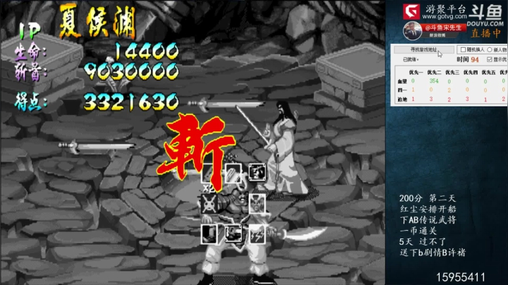 【2020-12-20 02点场】宋先生：三国战纪系列 告别手速30年