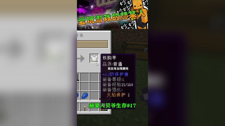 [赫某人]振金MITE第17集