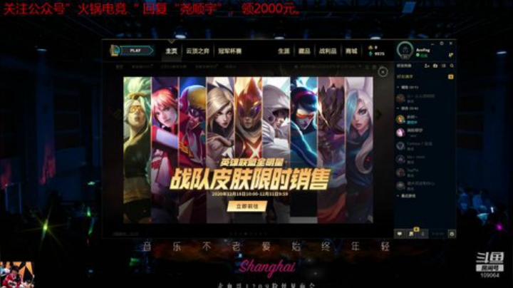 【户外】尧顺宇的精彩时刻 20201220 03点场