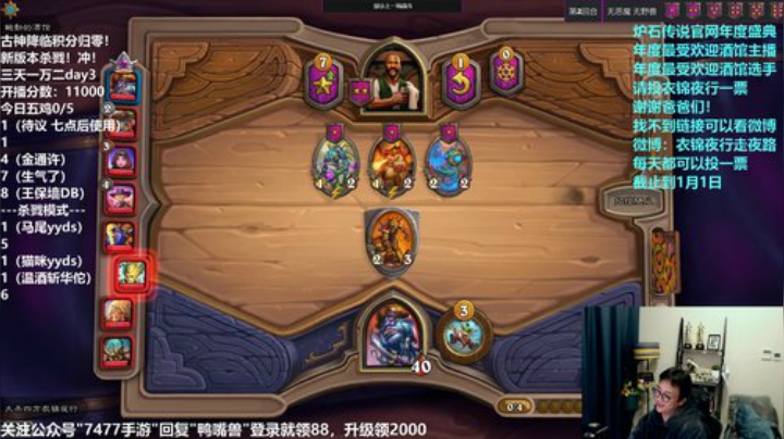 我在斗鱼看衣锦夜行直播炉石传说