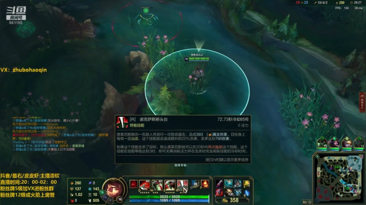 【2020-12-19 20点场】主播浩钦：宇宙最骚诺手.看的开心就好