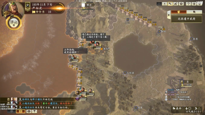 【2020-12-20 20点场】阿良林暦：三国志14pk黄天严白虎