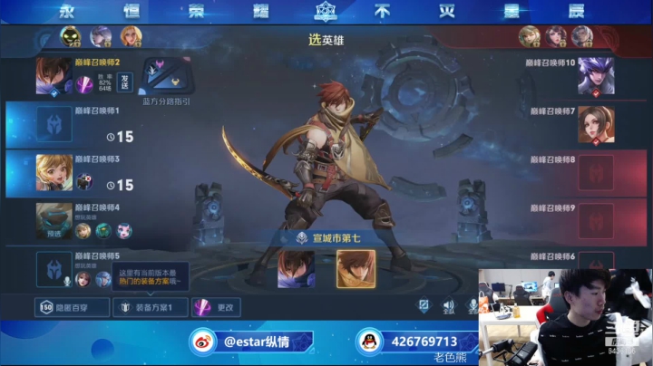 【2020-12-20 19点场】eStarPro纵情：国服澜12000分