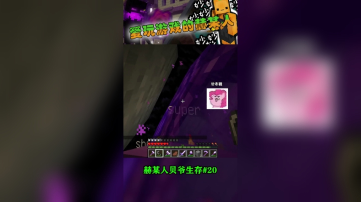 [赫某人]振金MITE第20集