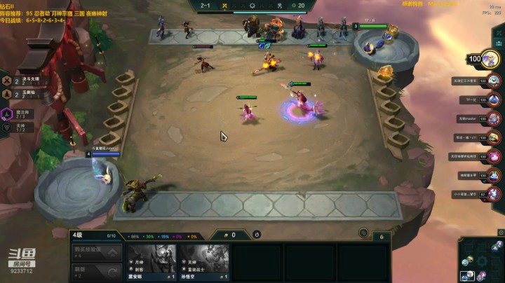 【lol云顶之弈】20201220 18点场