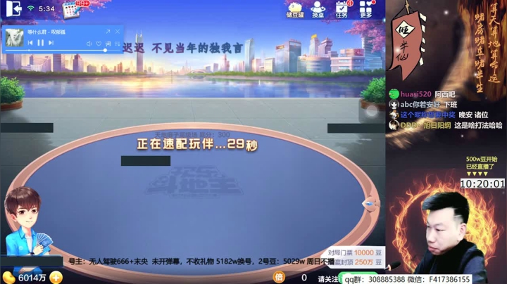 【2020-12-20 05点场】天地丶小旺：11小时5100w，周日不播