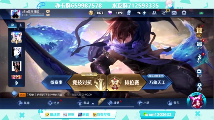 【2020-12-20 22点场】阿Biu一身绝技：aBiu甜狗日记：又到了大家最喜欢的环节