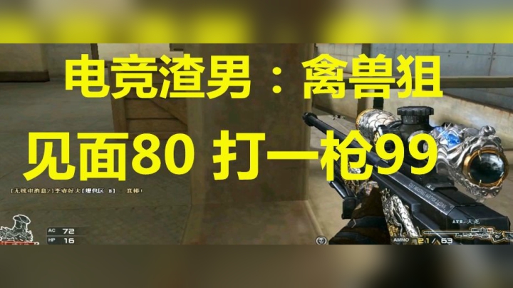 穿越火线：华中双排禽兽狙电竞骗哥撞前百车队激战