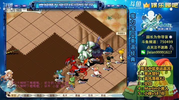 【2020-12-20 20点场】心灵导盲师丷园长：园长日常下山《降妖除魔》坑队友系列