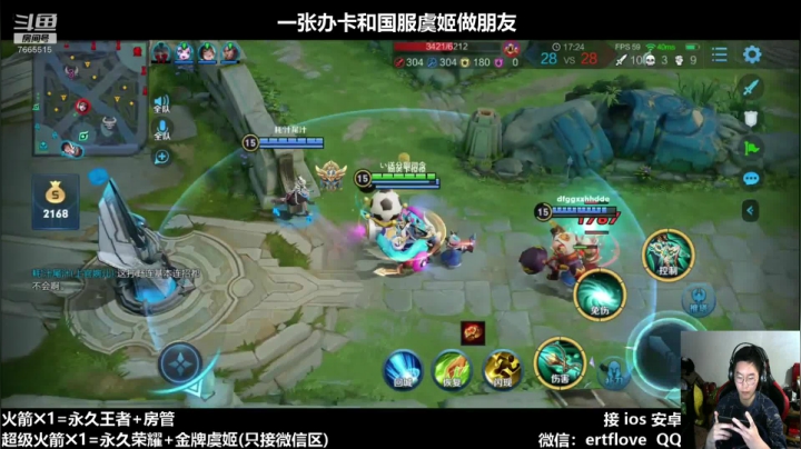 【2020-12-20 18点场】Forever柯南君：国服虞姬 以和为贵 感化队友！！