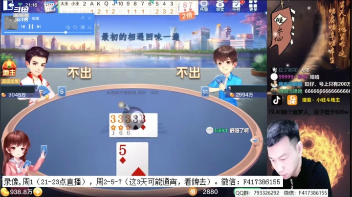【2020-12-21 19点场】天地丶小旺：调试电脑，21.30播