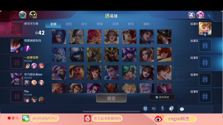 【2020-12-20 22点场】RNGM阿杰：晚上好 晚上好 8922017