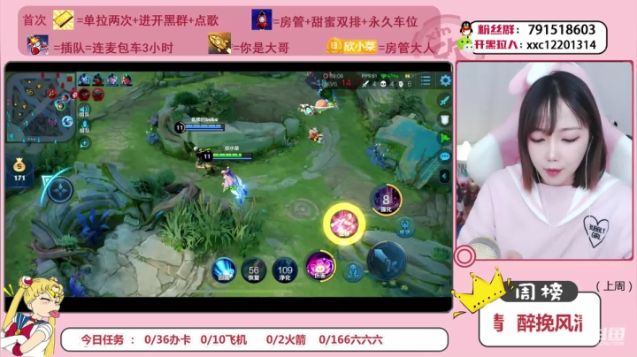 【2020-12-19 13点场】欣小菜：国服沙貂小可爱带粉干饭！！