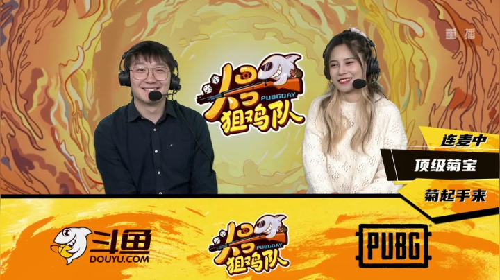 【2020-12-20 23点场】pubg活动：头号狙鸡队 第五周