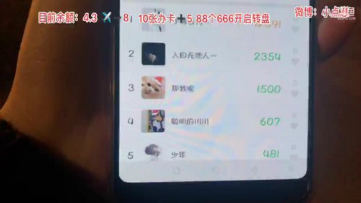 【户外】观音桥毕加索的精彩时刻 20201221 00点场