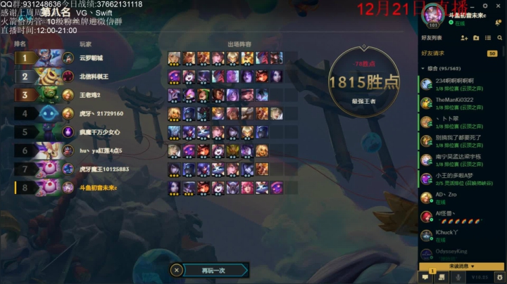 【2020-12-21 18点场】初音未来灰飞：我来啦我来啦！